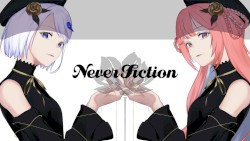 ネバーフィクション