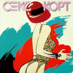 Сексомания