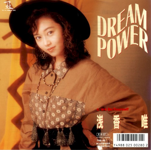 DREAM POWER