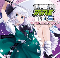 東方ボーカルEDM5
