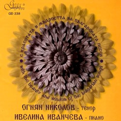 С красотата и мъдростта на българската песен