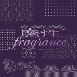 魔性Fragrance