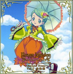 ローゼンメイデン・トロイメント ～Character Drama～ Vol.2 金糸雀
