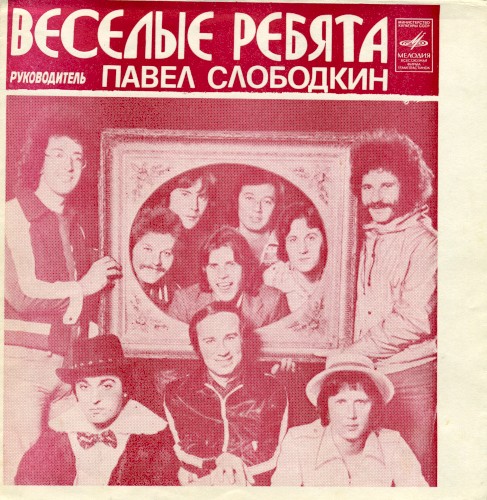 Вот и все / Легко сказать