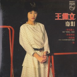 夜影