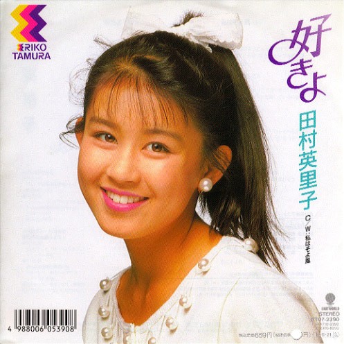 好きよ