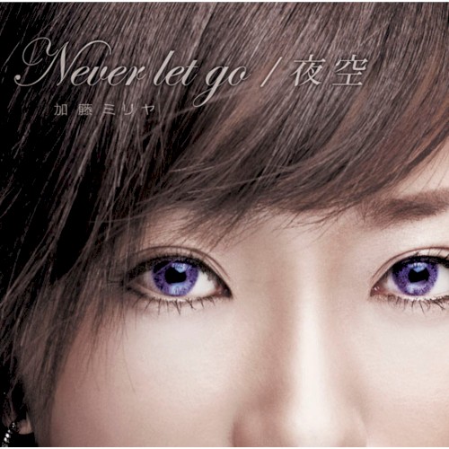 Never let go / 夜空