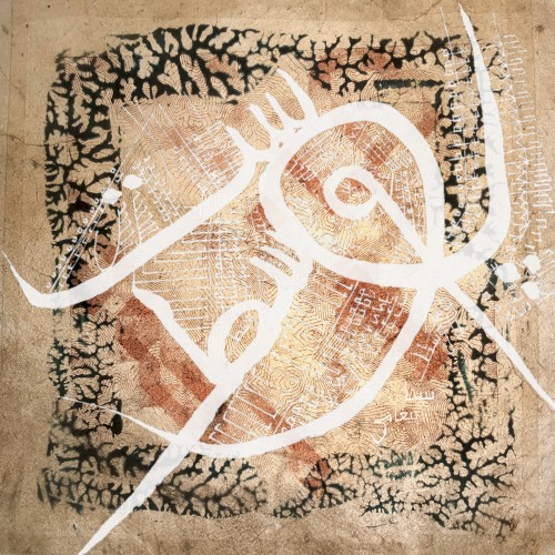 The Skin In Between