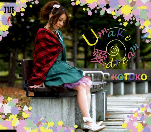 U make 愛 dream