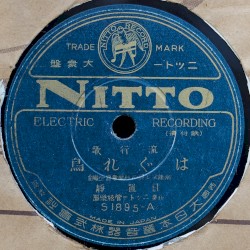 はぐれ鳥 / 別れの並木