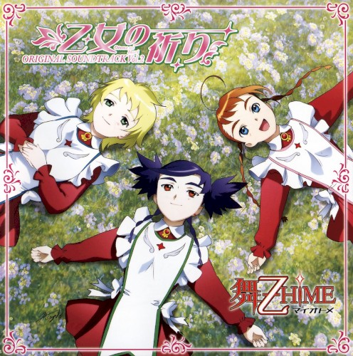 My-Otome Original Soundtrack, Vol. 2: Maiden’s Prayer