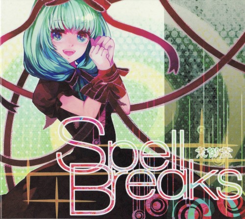 SpellBreaks