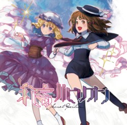 ヒミツパビリオン