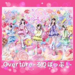 Overture -ろりぽっぷ!-