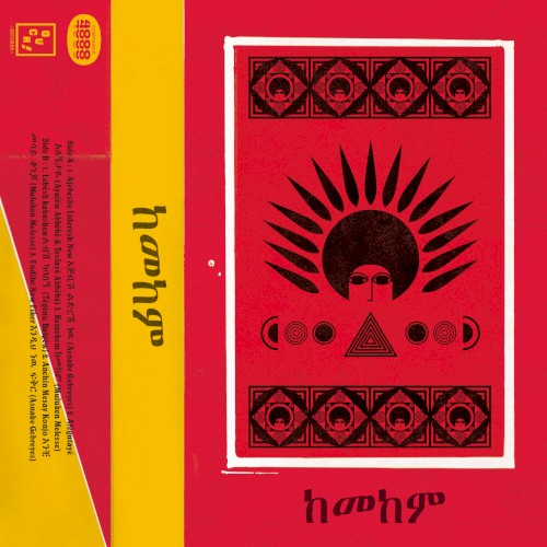Kemekem ከመከም