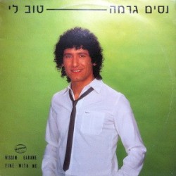 טוב לי