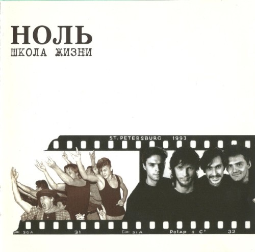 Школа жизни
