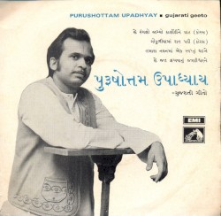 Gujarati Geeto
