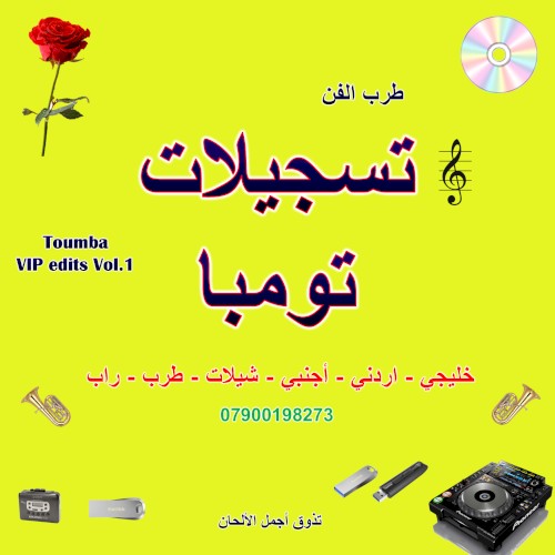 VIP Edits Vol.1