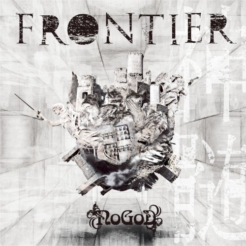 神髄 -FRONTIER-