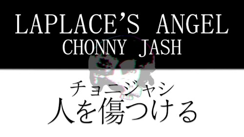 Laplace’s Angel (Hurt People? Hurt People!)