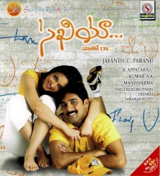 Sakhiyaa Naatho Raa