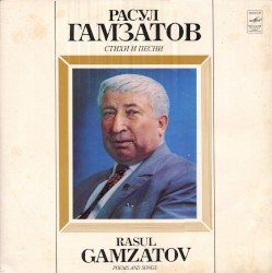 Стихи и песни