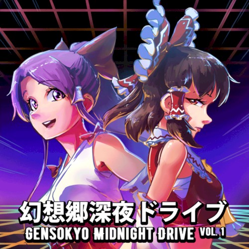 幻想郷深夜ドライブ (Gensokyo Midnight Drive) Vol.1