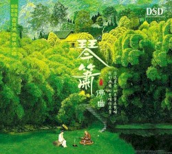琴箫佛曲