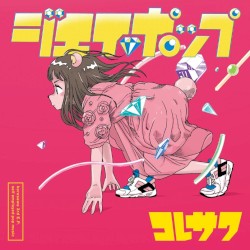 ジエイポップ