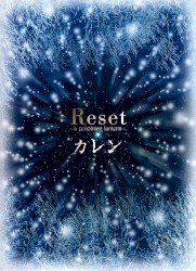 Reset ~a revolving lantern~