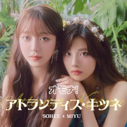 어머나! (Japanese ver.)
