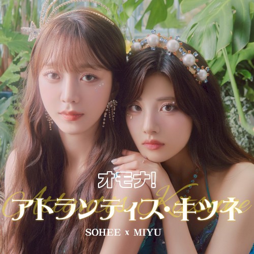 어머나! (Japanese ver.)