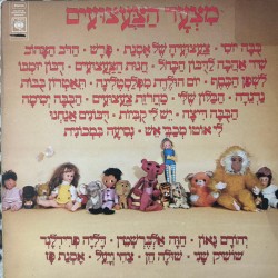 מצעד הצעצועים