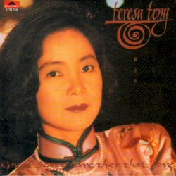 難忘的Teresa Teng