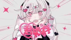 君依存