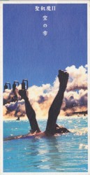 空の雫