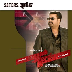 Sagar Alias Jacky Reloaded