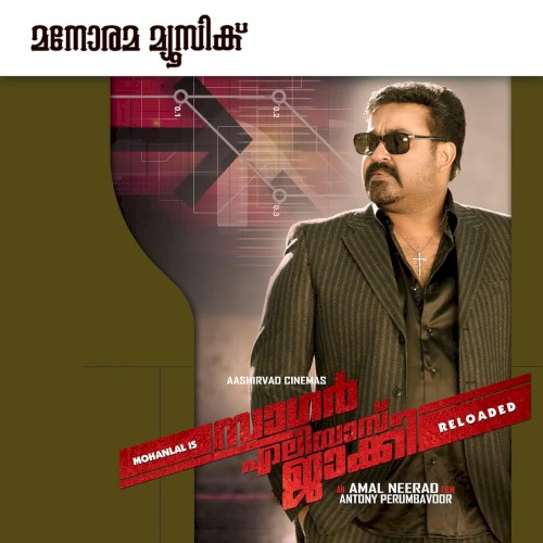 Sagar Alias Jacky Reloaded