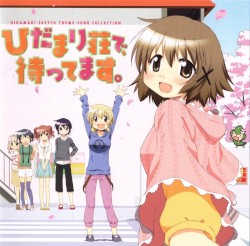 ひだまり荘で、待ってます。