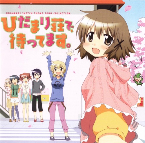 ひだまり荘で、待ってます。