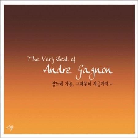 The Very Best of André Gagnon 그때부터 지금까지