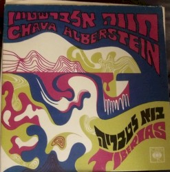 בוא לטבריה