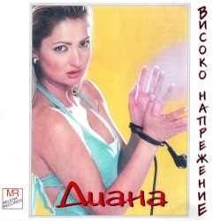 Високо напрежение