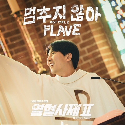 열혈사제2 OST (The Fiery Priest 2 Original Soundtrack) Part.2