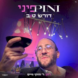 דורש טוב