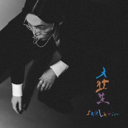 大往生
