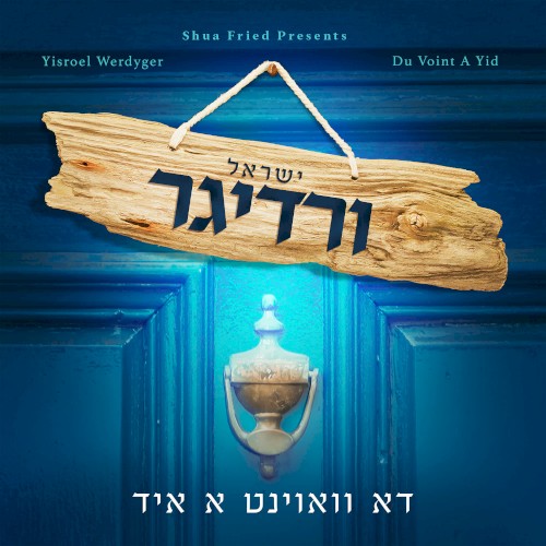 Du Voint a Yid