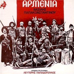 Αρμενία