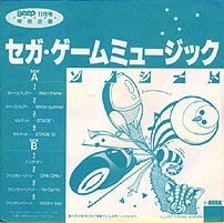Beep Special Project - Sega Game Music Sono Sheet